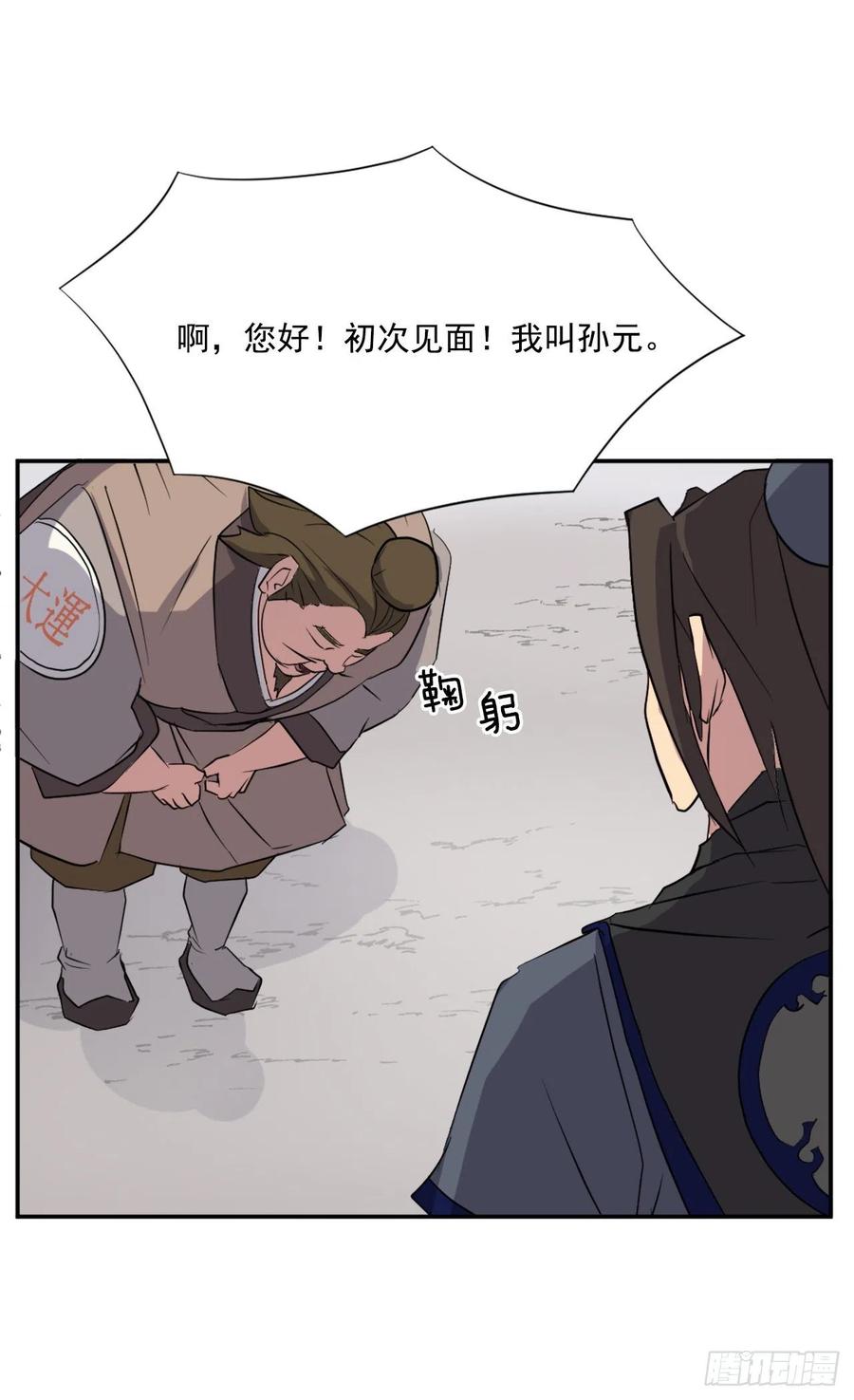 49.唐家神医2