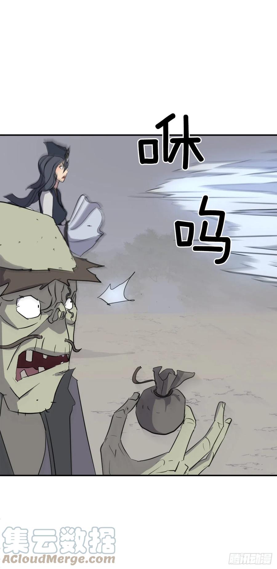 75.激流破穴功54