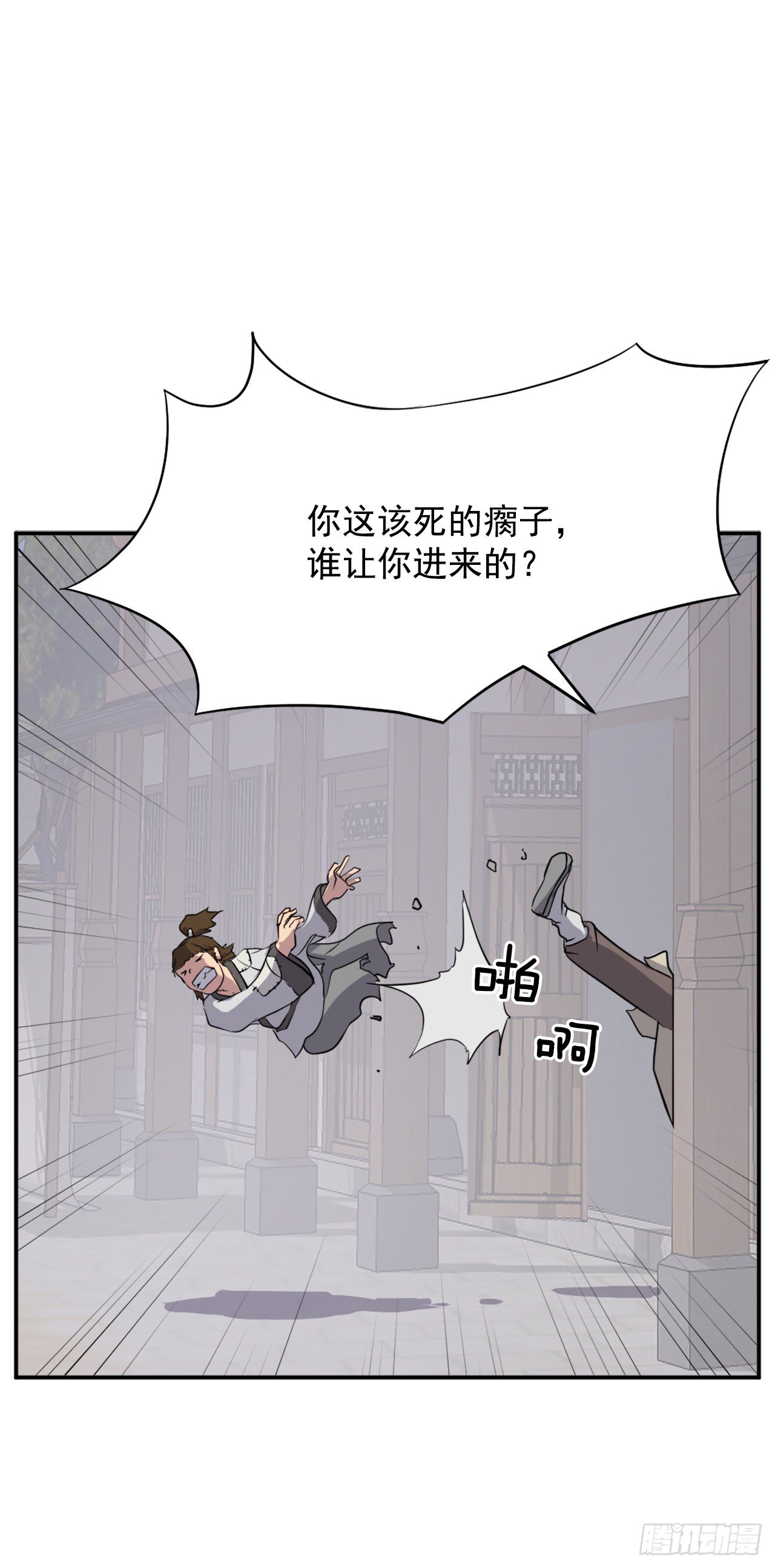 88.铁翁老人家49