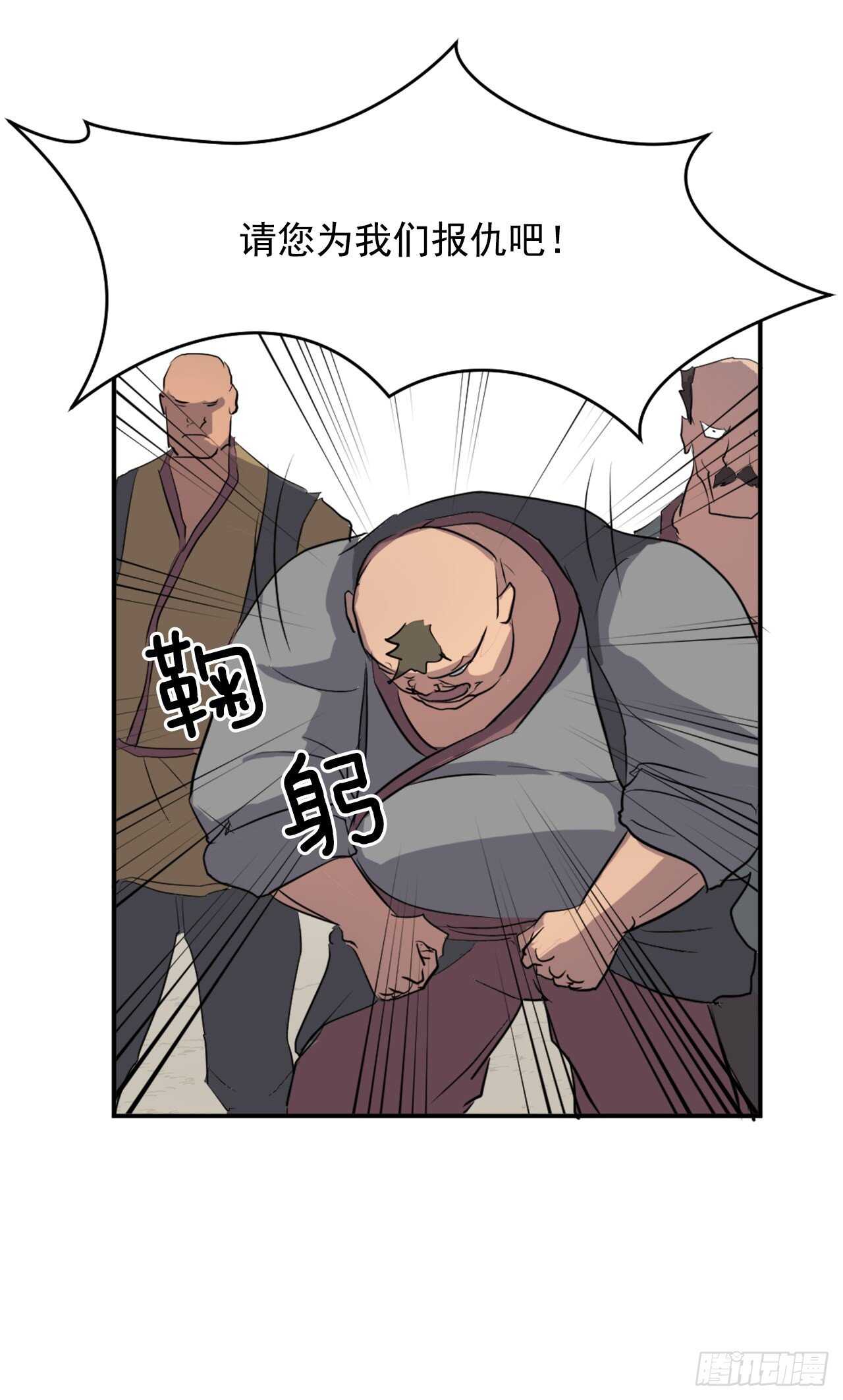 18.鬼面修罗12