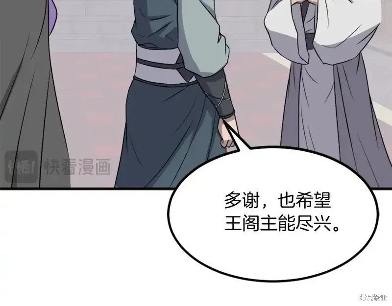 第132话54