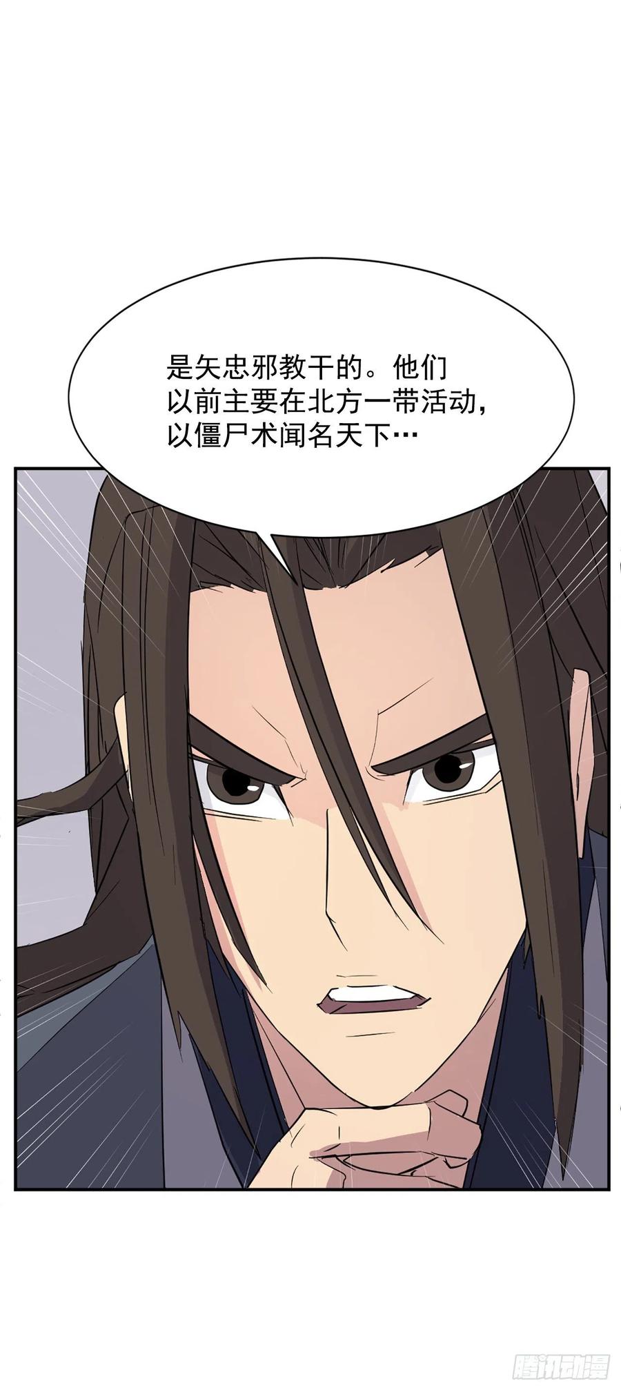 78.“陈公子”被绑架了50