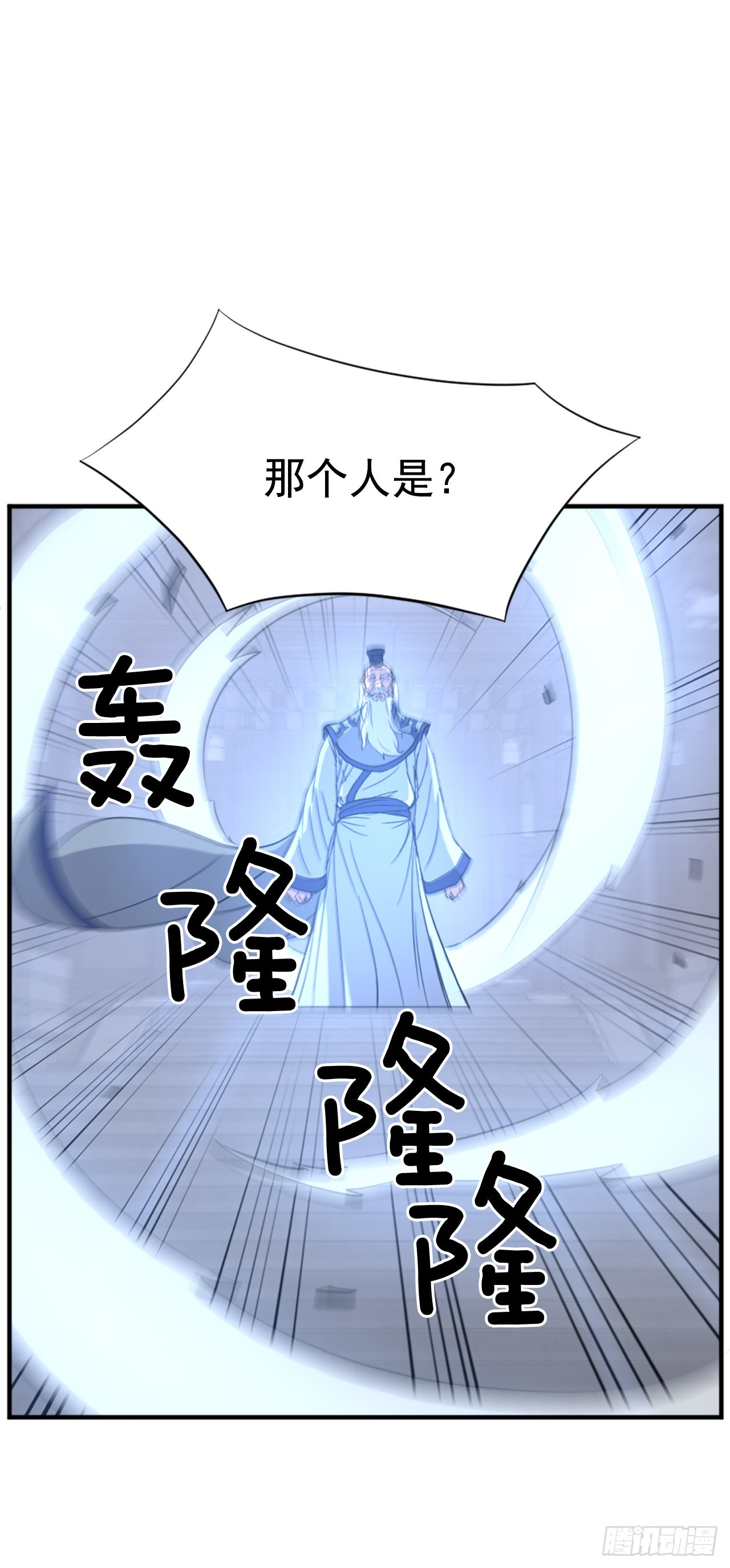 111.白鳞老雄32