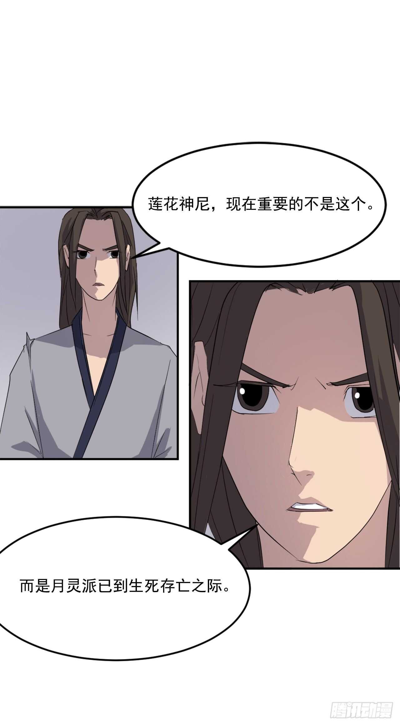 29.金顶神丹44