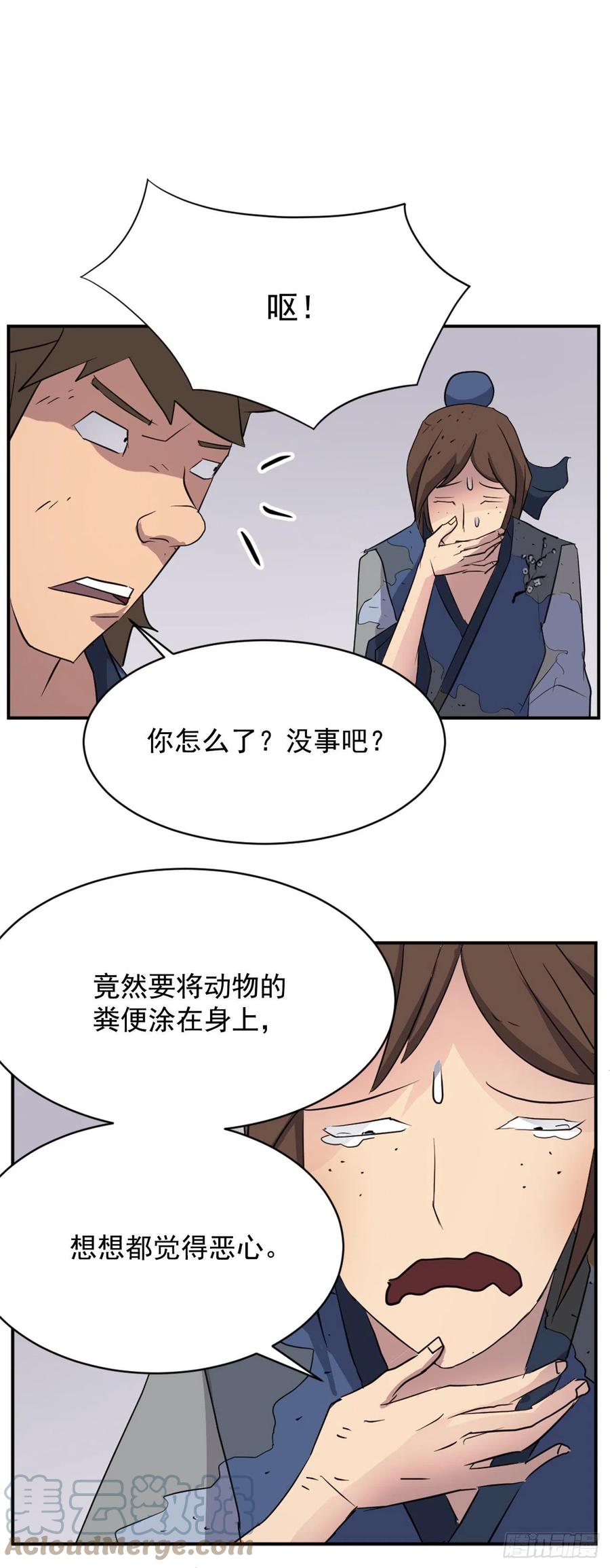 67.逃跑54