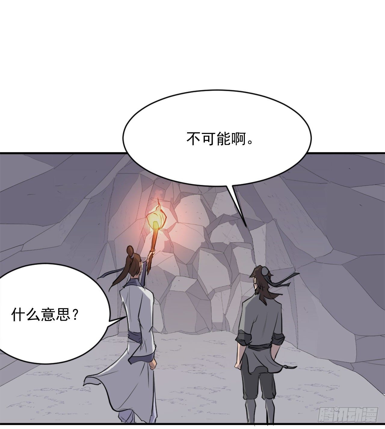 11.当场戳穿26