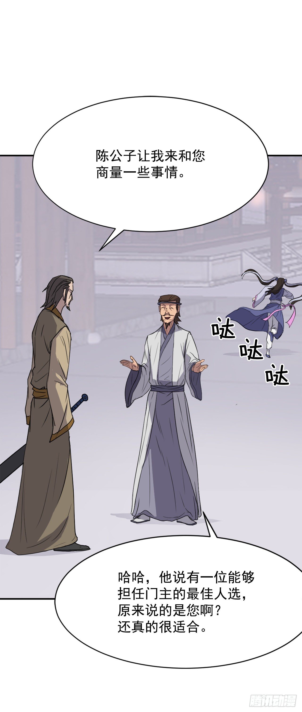 88.铁翁老人家29