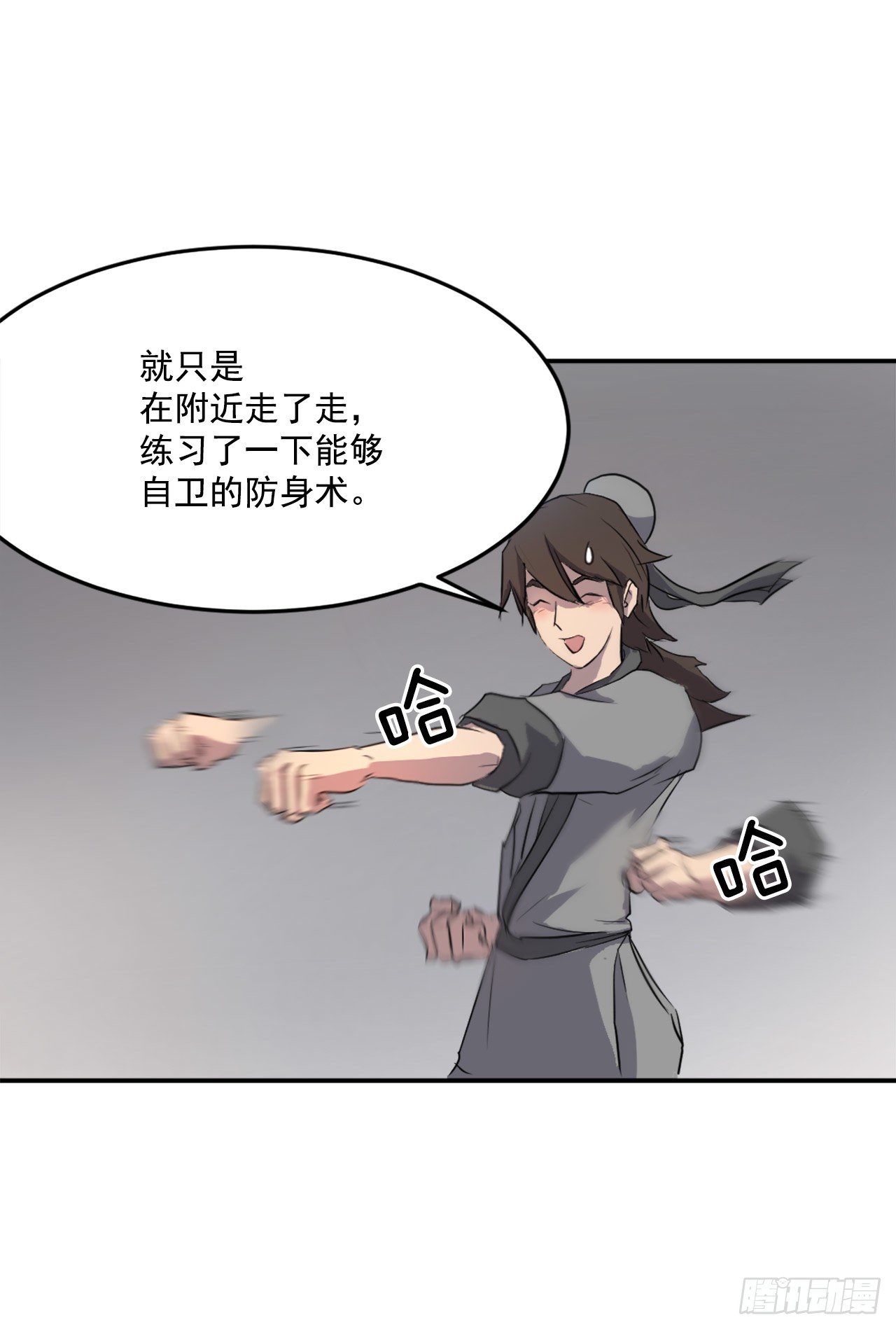 9.摆平事端27