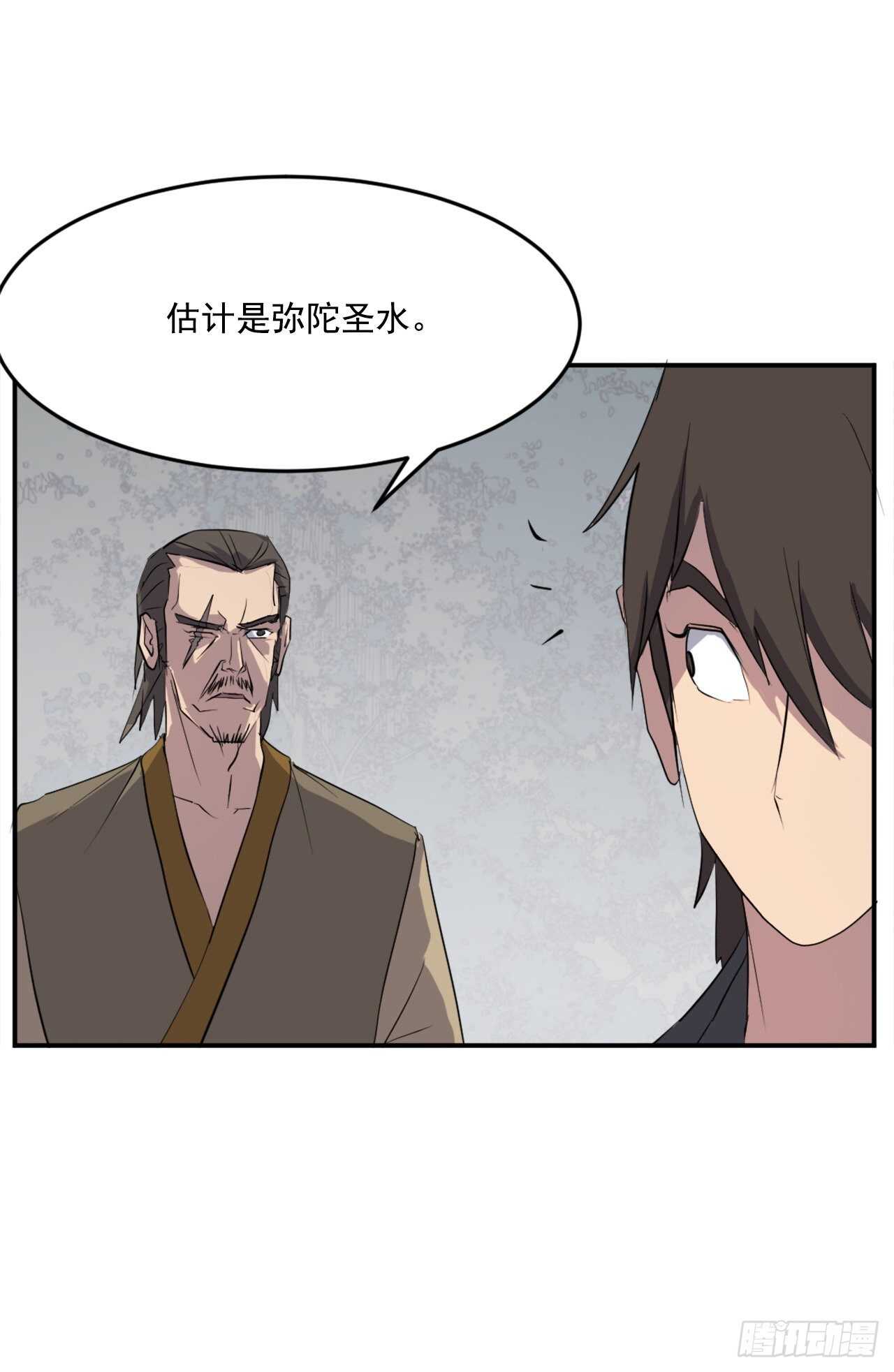 24.赤仁门被灭3
