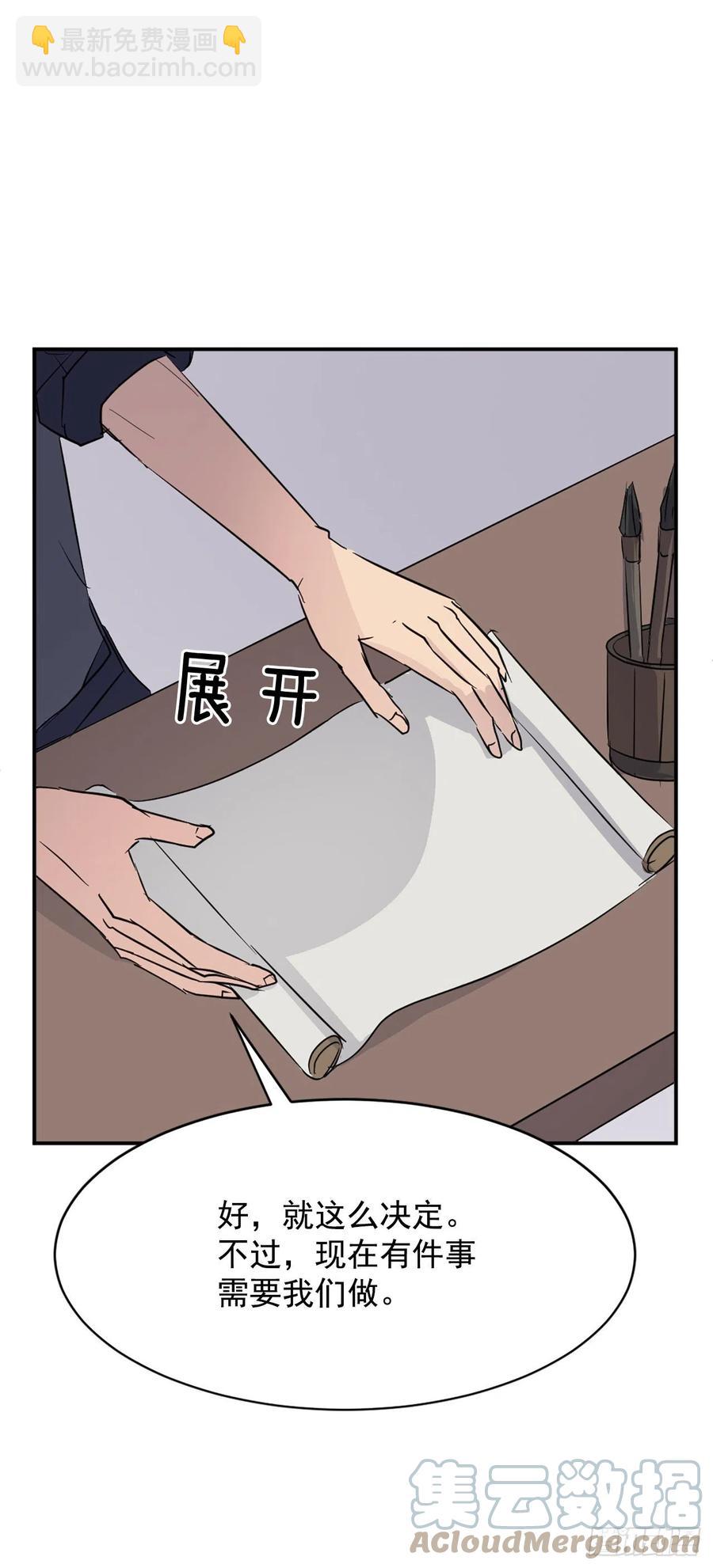 79.解救“陈公子”51