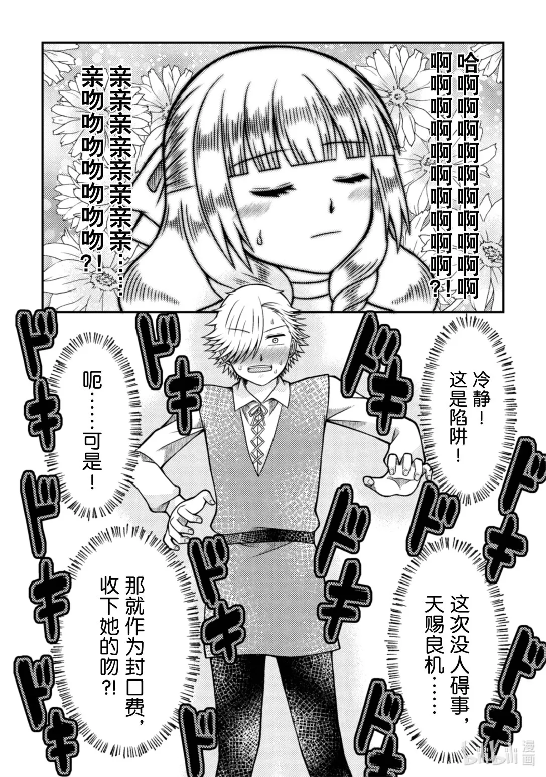 38 3820