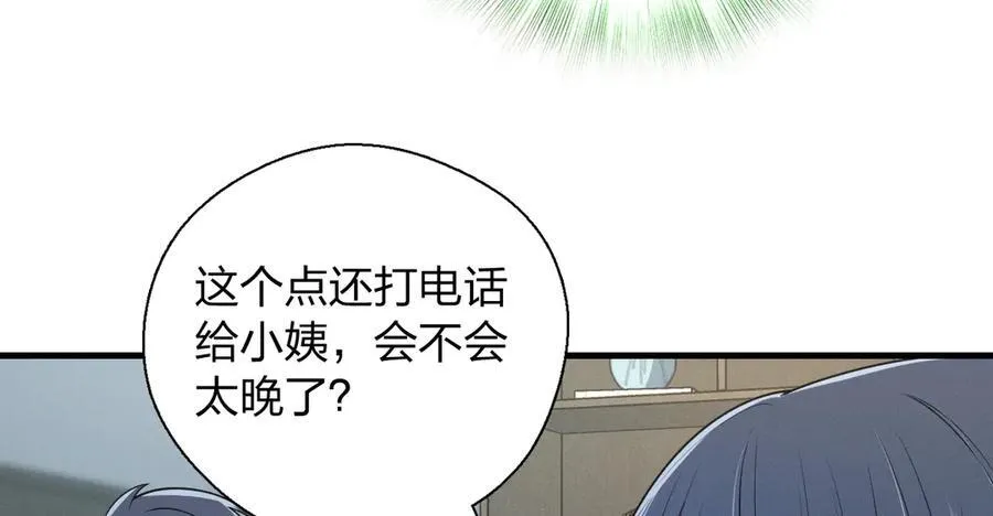62 早就把你摸透了78
