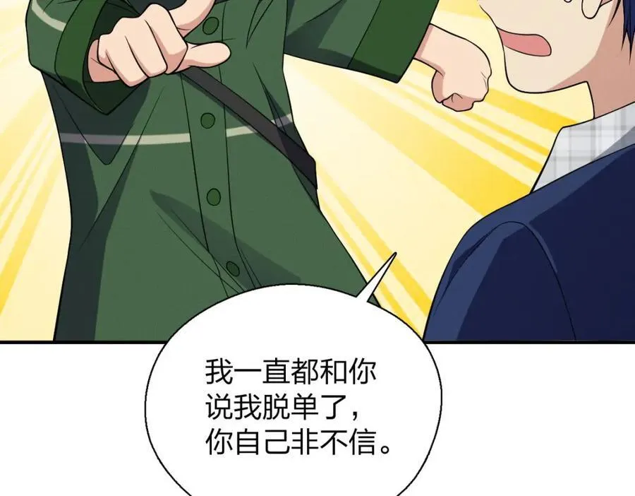 30 恋爱的酸臭味169