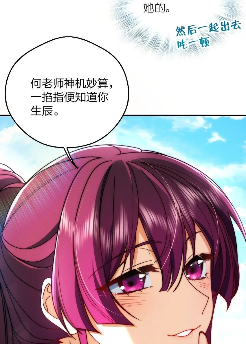 19 给你机会你不中用啊23