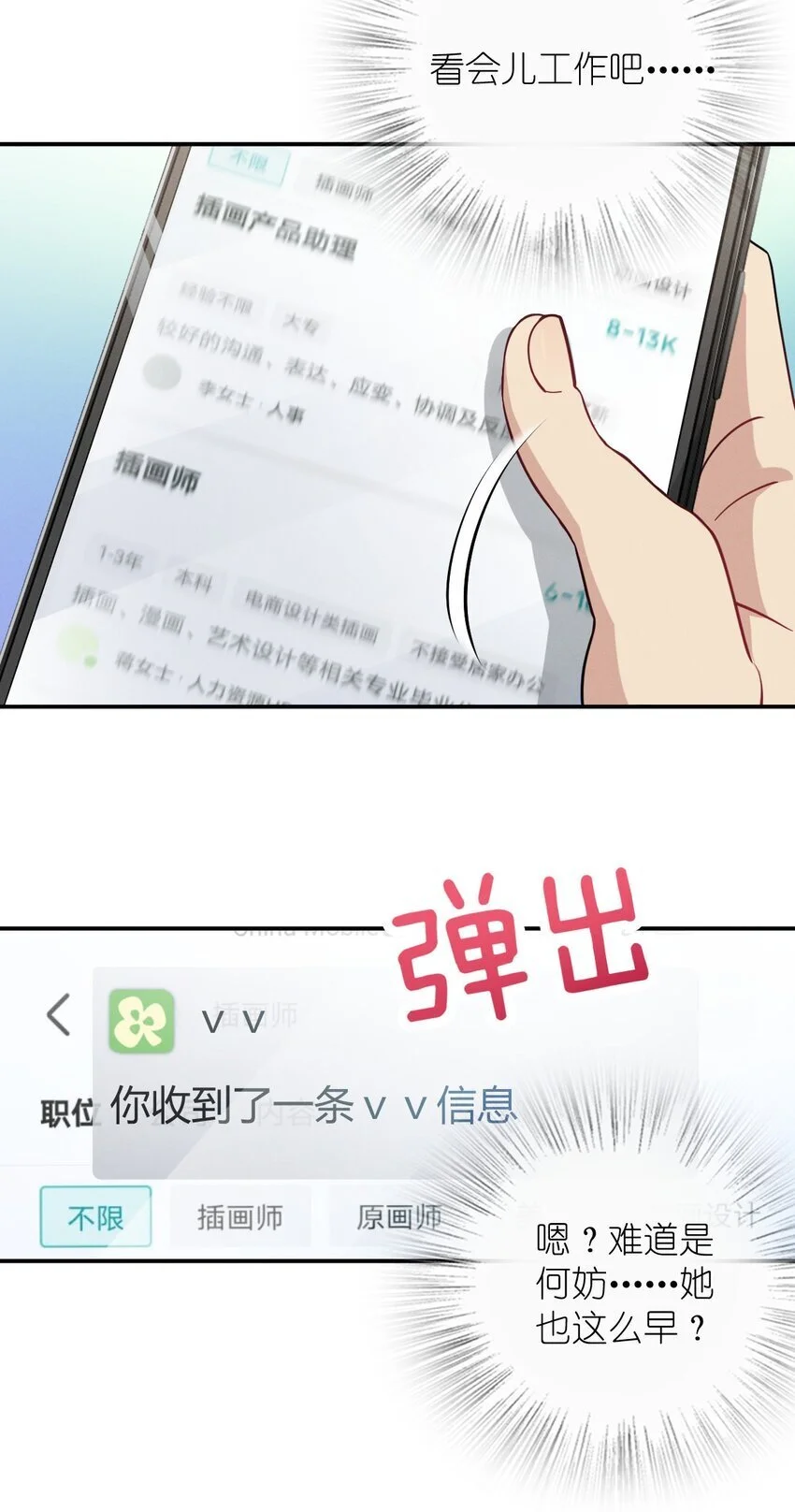 13 哟，你怕啦？13