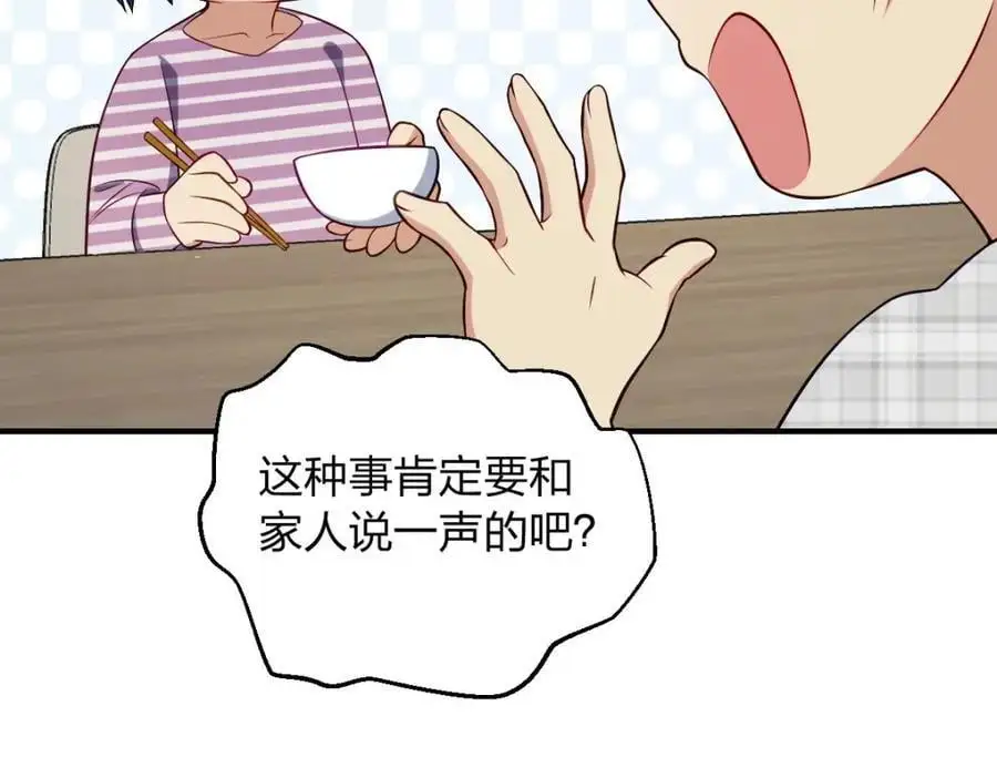 29 我就是喜欢！102