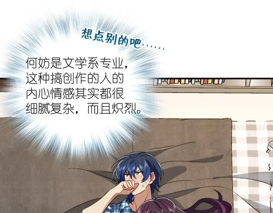 25 敢想就咬死你47