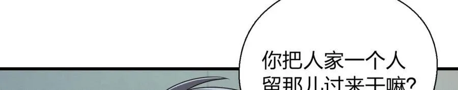 38 小白兔变大灰狼62