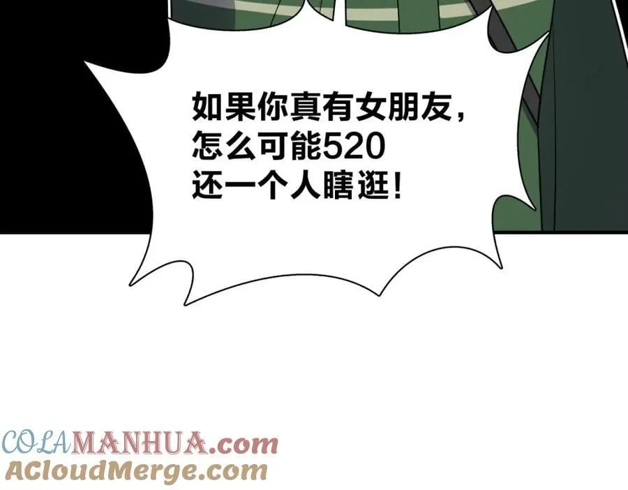 30 恋爱的酸臭味136