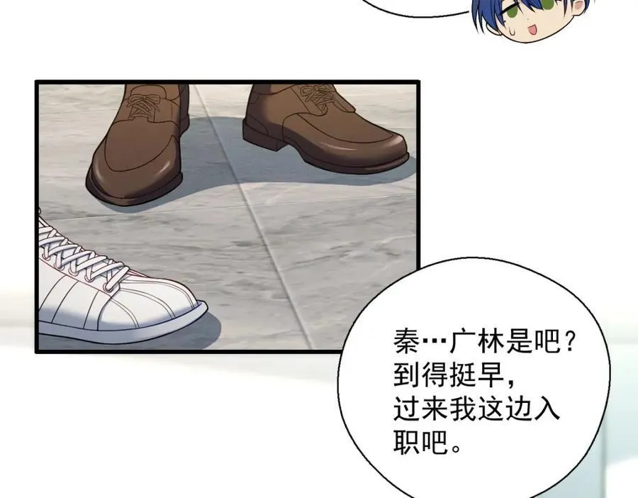 47 正式入职89