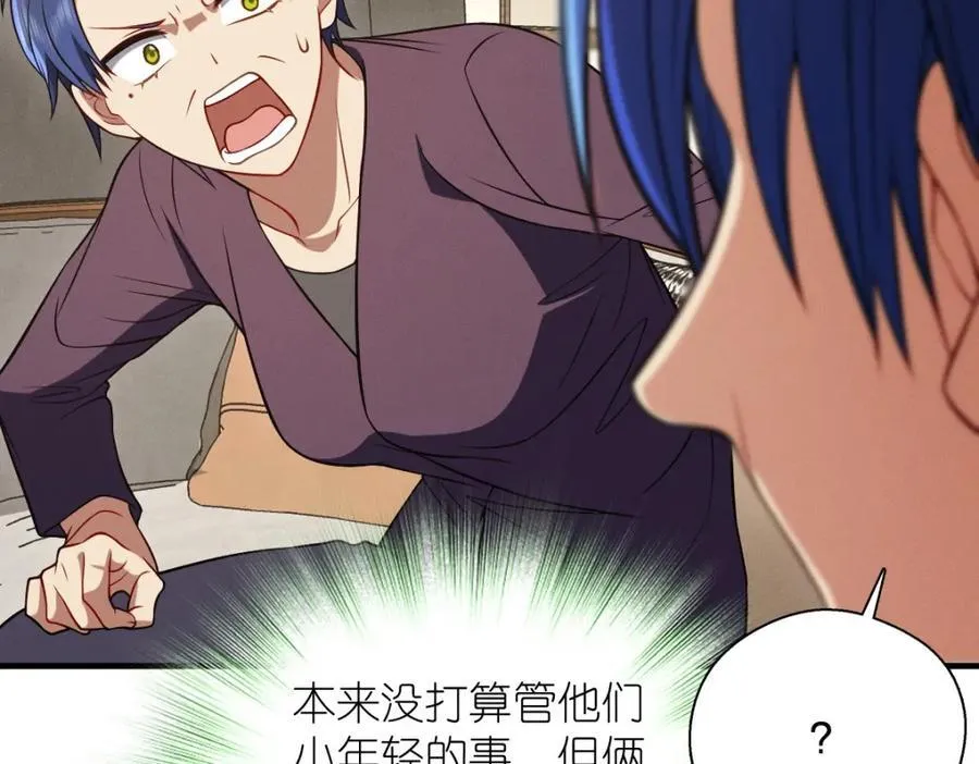 46 你小子不干好事！43