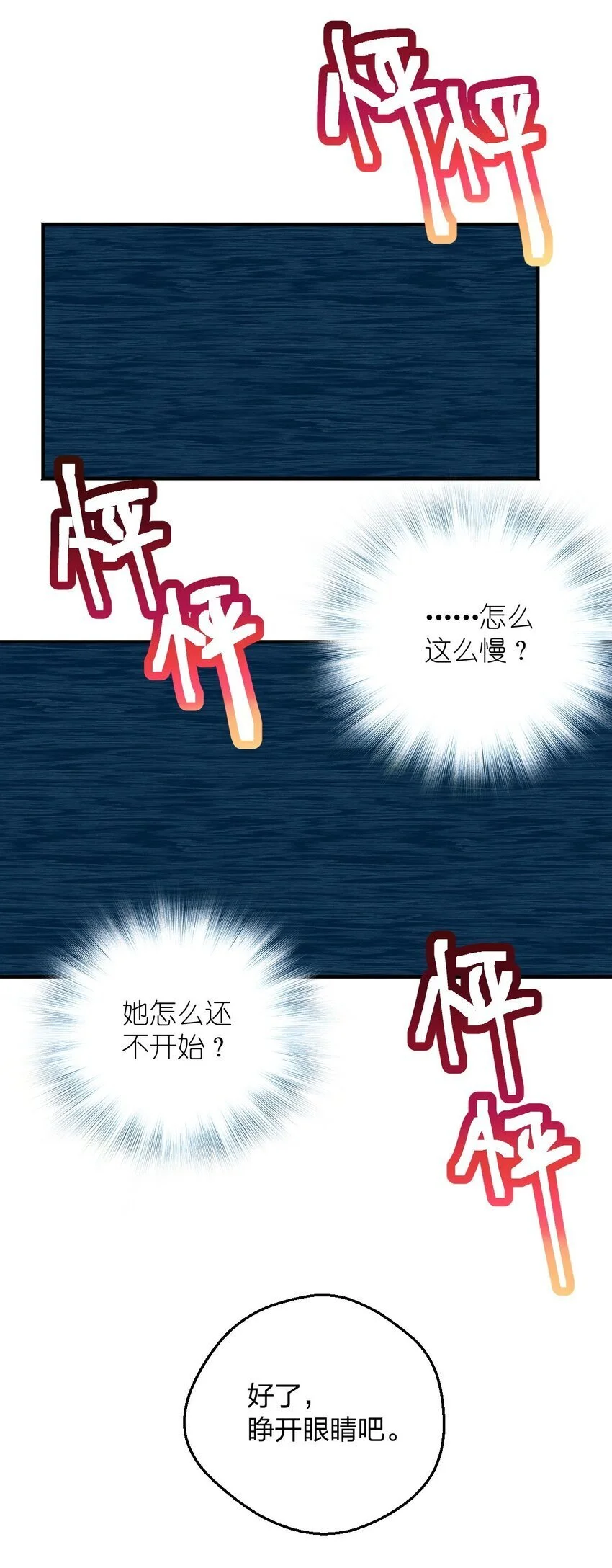 19 给你机会你不中用啊17