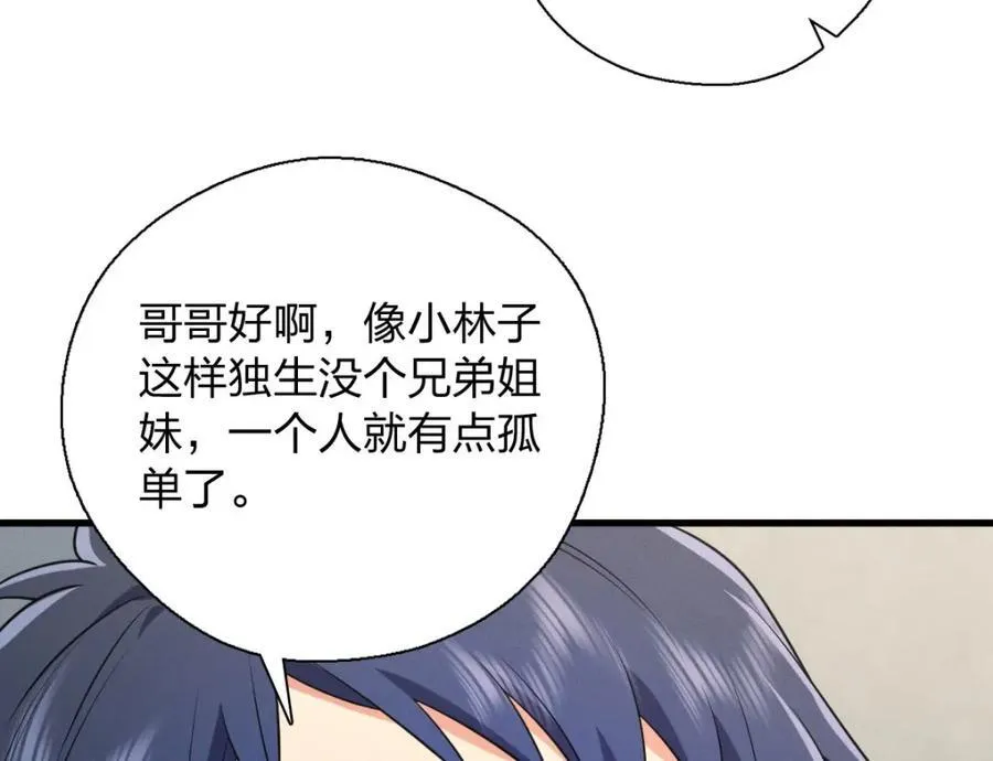 39 偷偷地、悄咪咪地87
