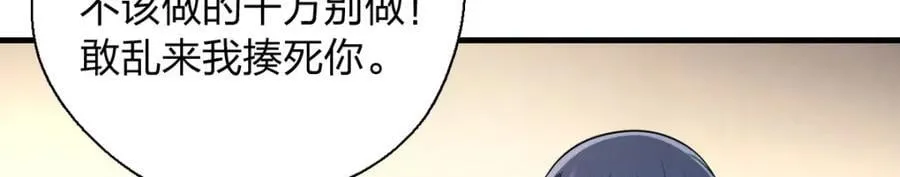 46 你小子不干好事！106