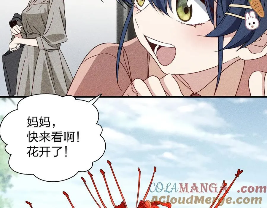 56 过去的故事（二）84