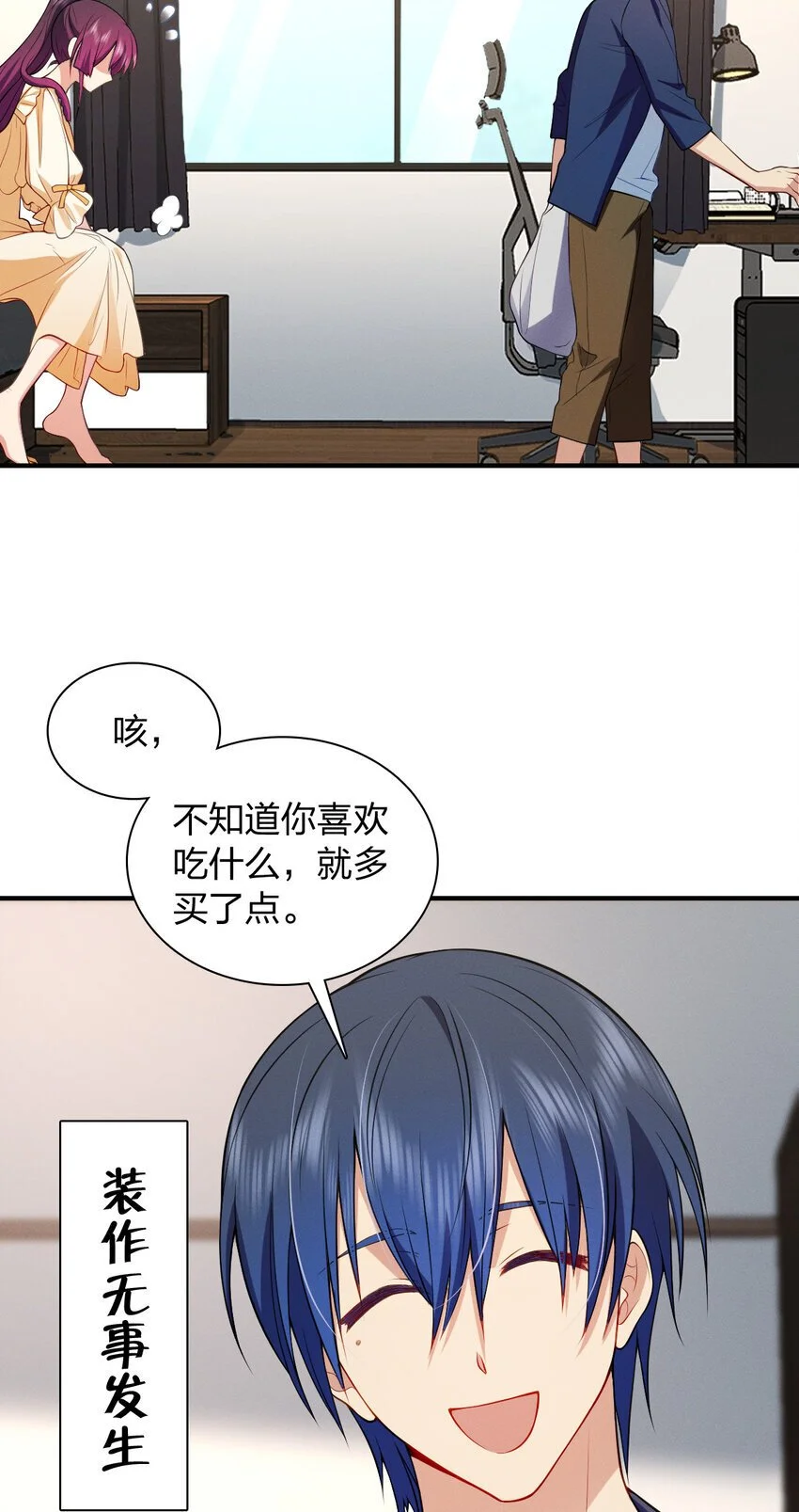 10 男朋友称号的特权32