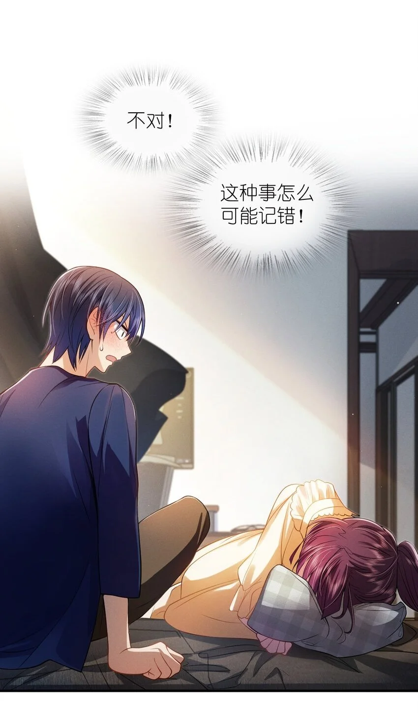 09 傻人有傻福？1
