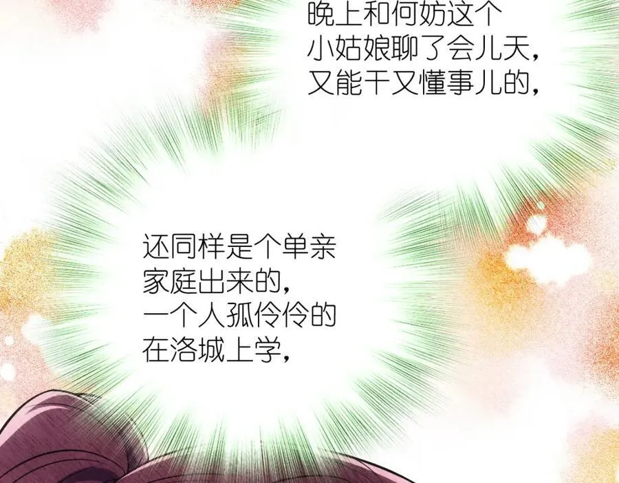 46 你小子不干好事！62