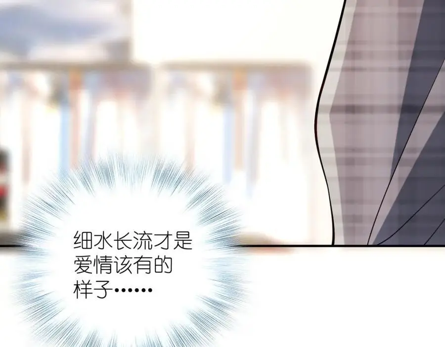 29 我就是喜欢！81