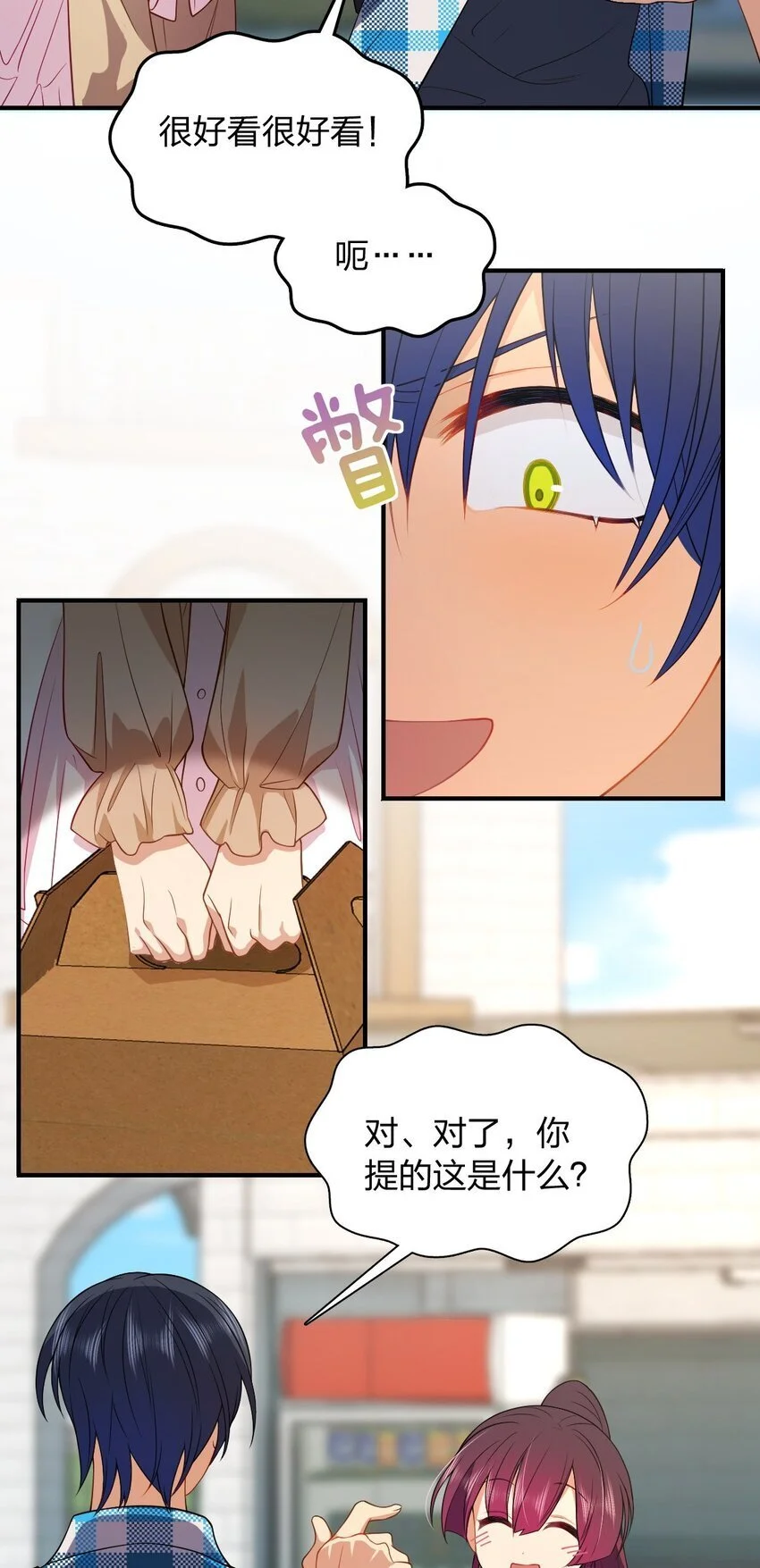 13 哟，你怕啦？41