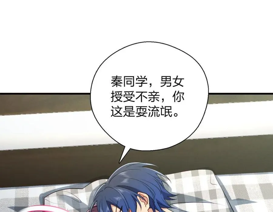 36 你不老实151
