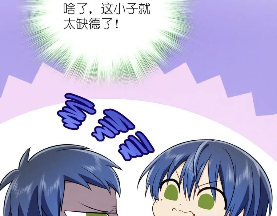 46 你小子不干好事！66