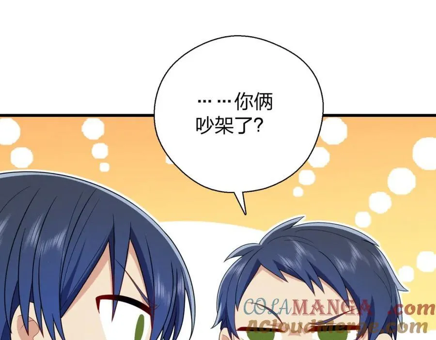 38 小白兔变大灰狼72