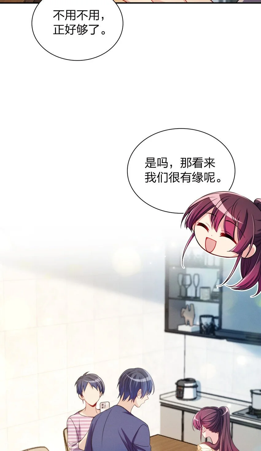 09 傻人有傻福？38