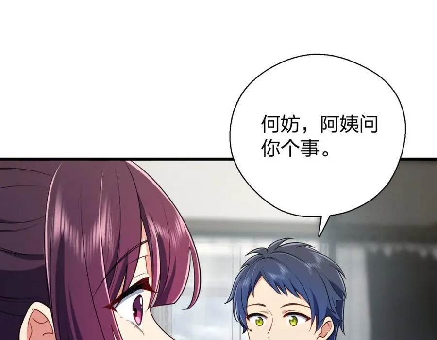 39 偷偷地、悄咪咪地78