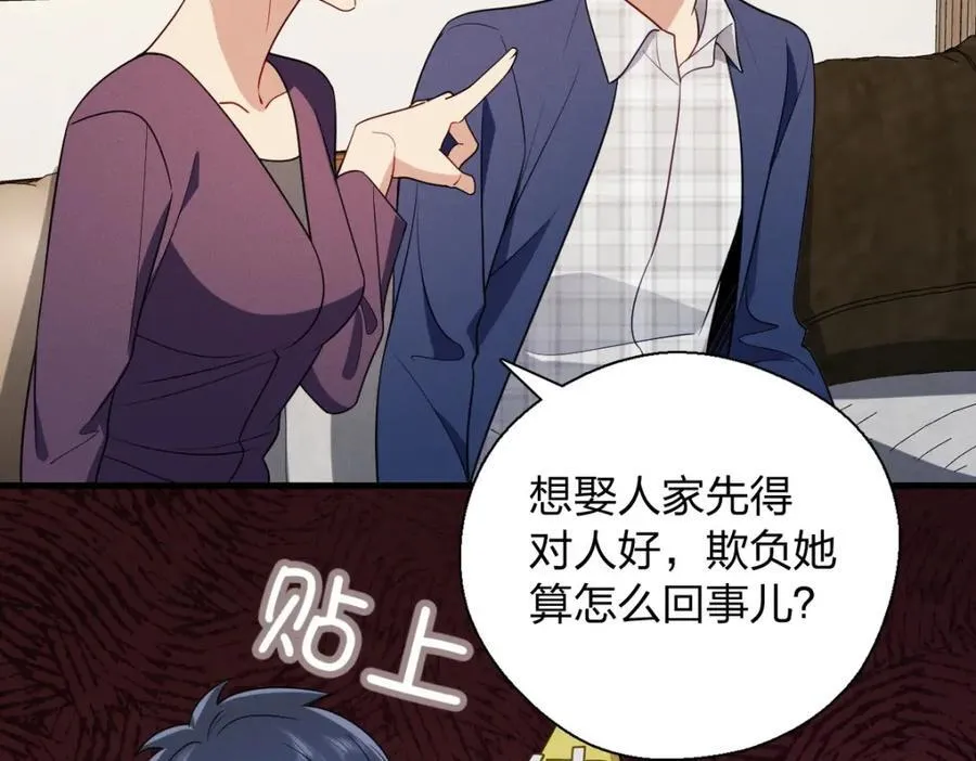 46 你小子不干好事！99