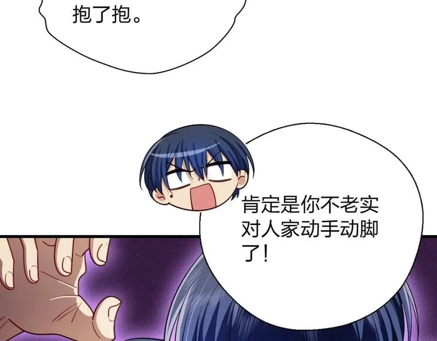 46 你小子不干好事！93