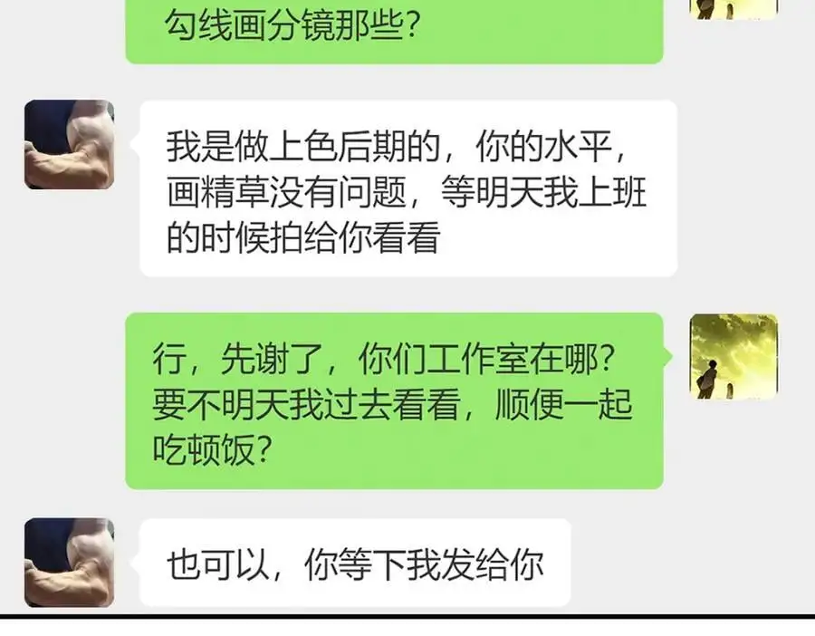 25 敢想就咬死你62