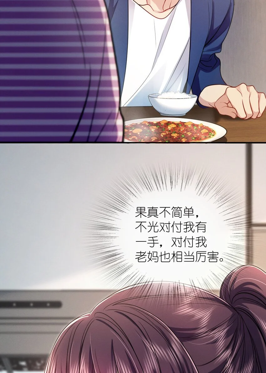 09 傻人有傻福？40