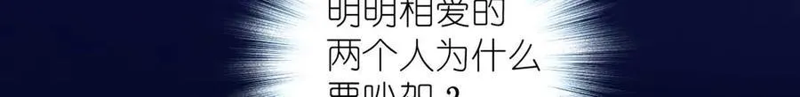 66 为什么吵架？118