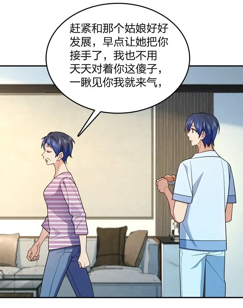13 哟，你怕啦？29