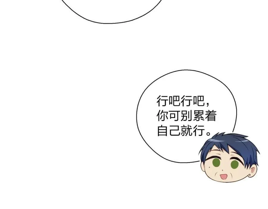 30 恋爱的酸臭味55