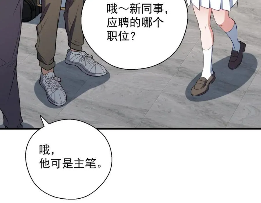 47 正式入职77