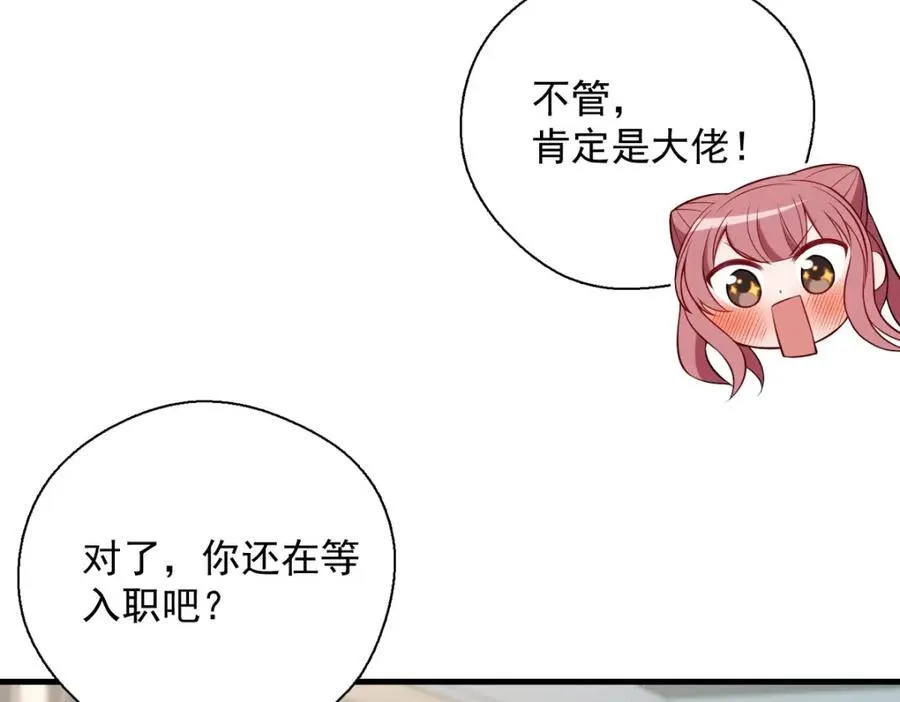 47 正式入职81
