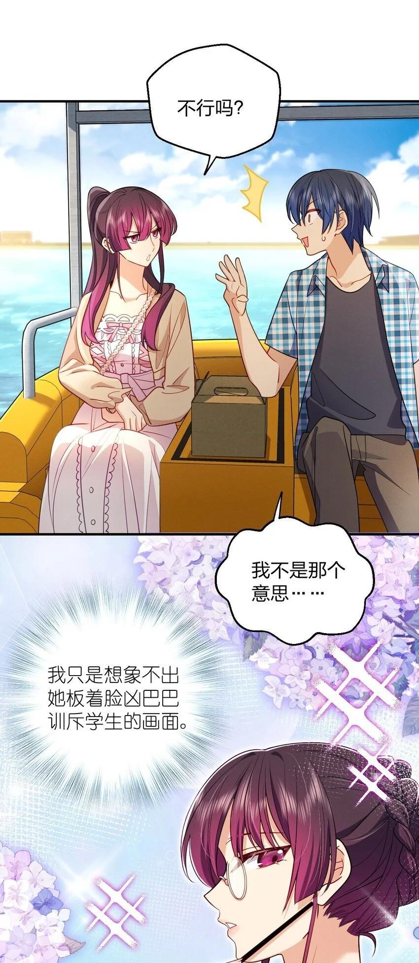 18 何，何老师28