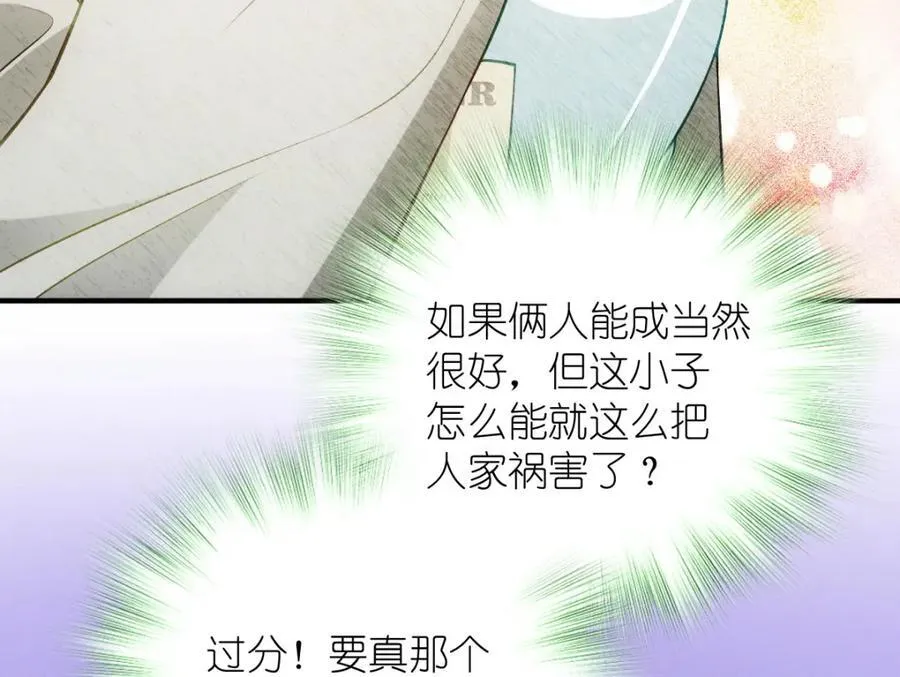 46 你小子不干好事！65